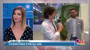 Interview at ΕΤ3 for the 84th TIF